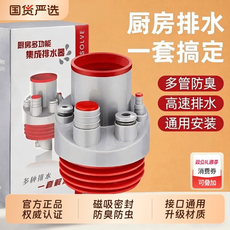 洗菜盆厨房下水管三头通洗碗机水槽排水管净水器密封塞防返臭神器