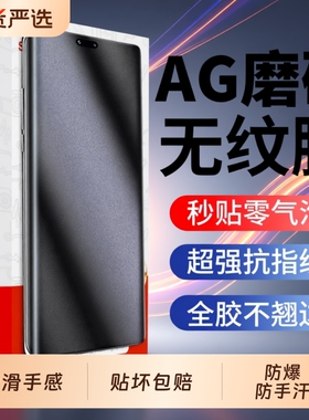 适用华为mate80/70/60pro/50/40/30水凝膜手机膜nova10pro/9/8/7/11/12/14/13磨砂pura80/70/p60/p50/p40软膜