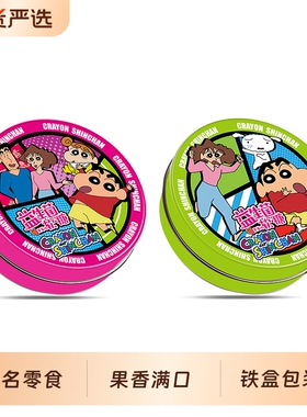 TALA'S蜡笔小新益生菌软糖82g草莓蓝莓味儿童零食糖果赠送随身贴