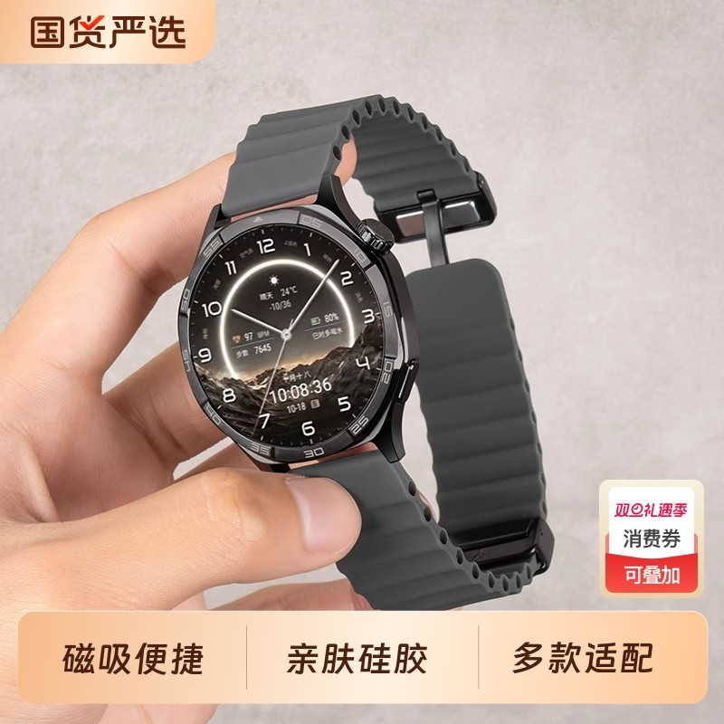 适用华为gt5表带gt4手表watch3pro磁吸硅胶watch4智能腕带gt3新款watchgt5替换带watch2运动pro男士buds配件