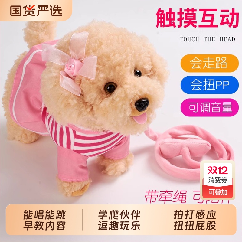 儿童电动毛绒非玩具狗狗走路会叫仿真狗会学说话吐舌头电子狗模型