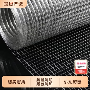 304不锈钢电焊网围栏鼠焊接片阳台窗户防护丝网热镀锌养殖鸟笼