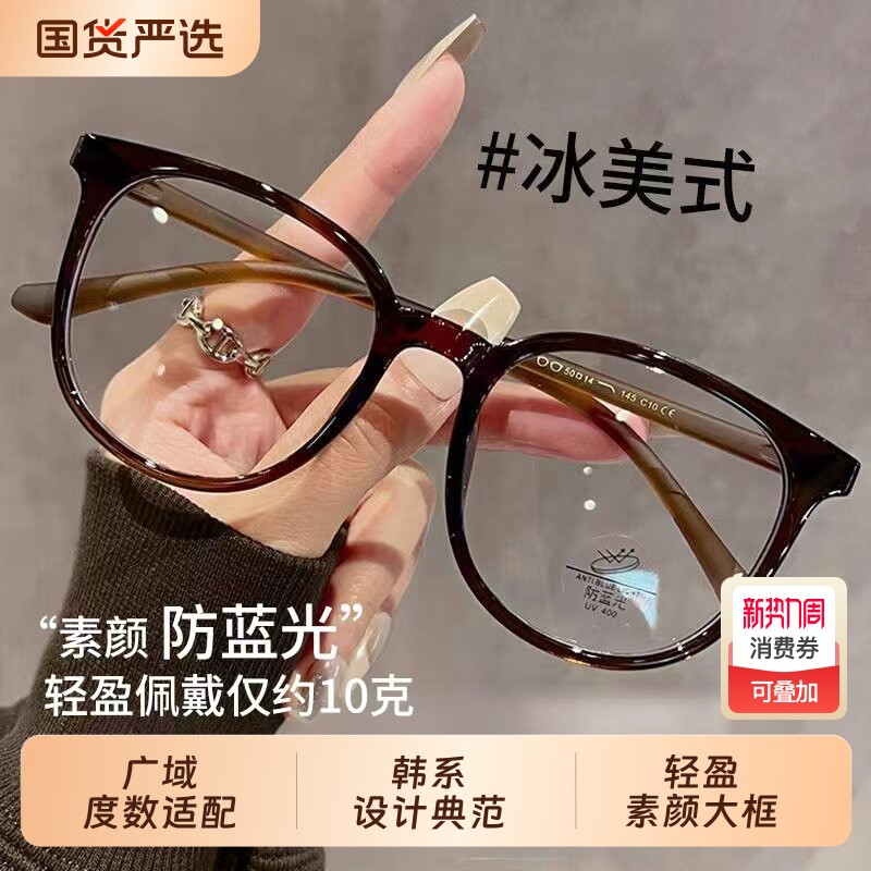 超轻防蓝光眼镜近视女可配度数素颜神器大框显脸小眼睛方圆脸镜架