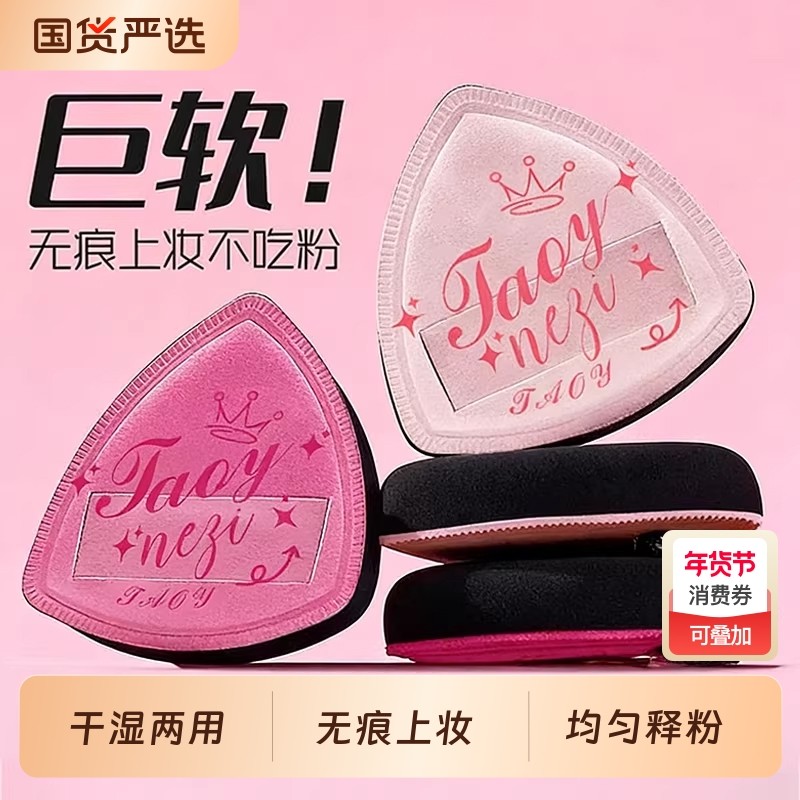 我爱我粉扑柔软定妆遮瑕不吃粉省粉涂鸦干湿两用粉底刷无痕上妆,彩妆/香水/美妆工具,美妆蛋/扑/海绵,淘宝优惠券,粉丝福利购,淘宝优惠卷