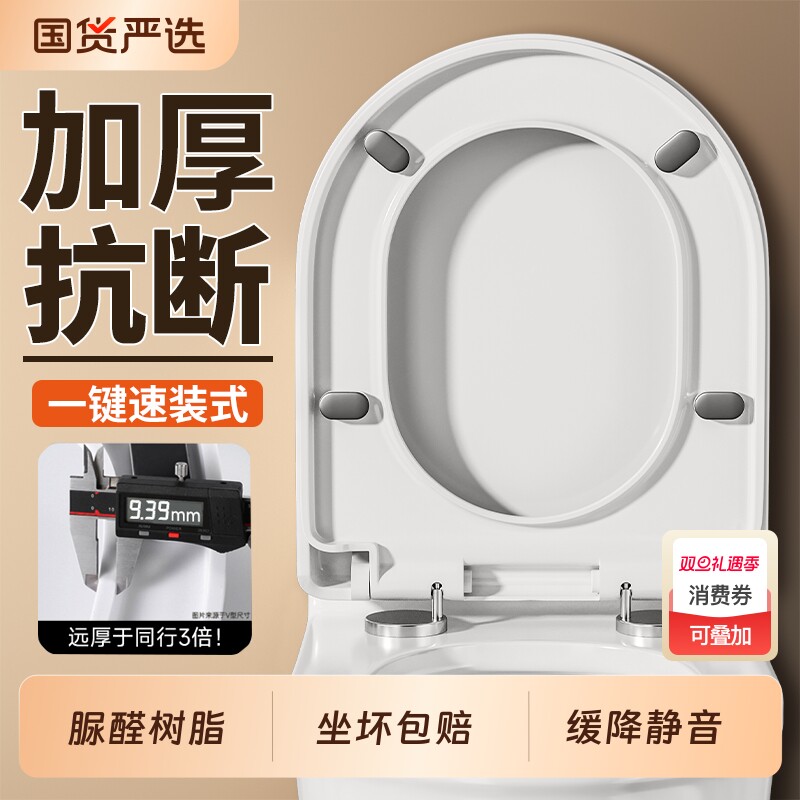 马桶盖家用通用加厚坐便器盖板老式U型V型马桶圈坐便盖子配件方形