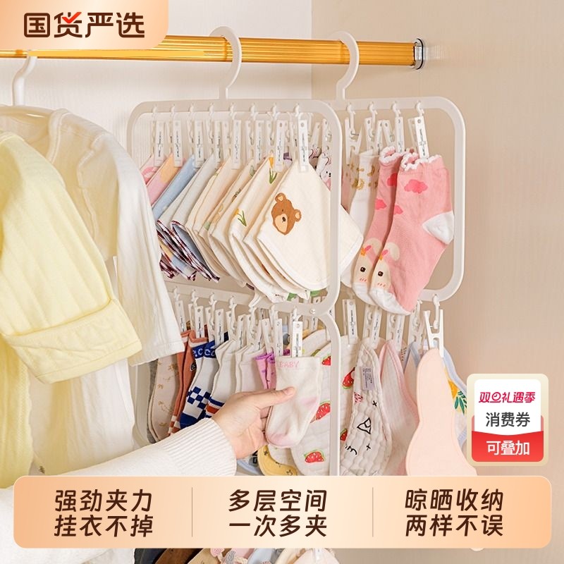 婴儿宝宝专用衣架多夹子家用挂衣袜子阳台晾晒架多功能儿童收纳架