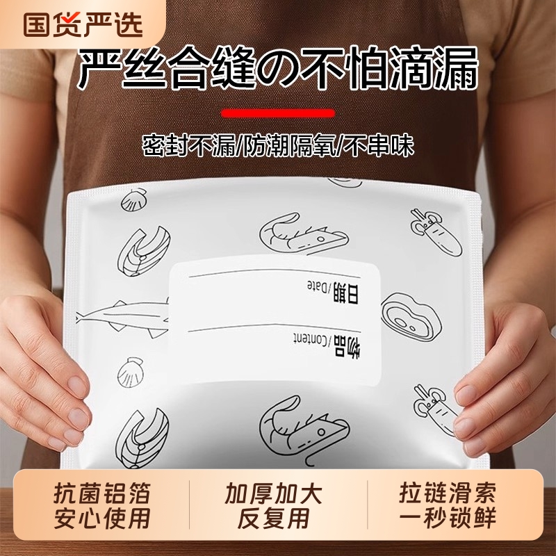 铝箔保鲜密封袋冻肉蔬菜食物抗菌分装食品级收纳袋拉链式冰箱家用