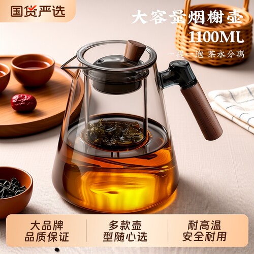 【尖货品质】玻璃煮茶壶耐高温