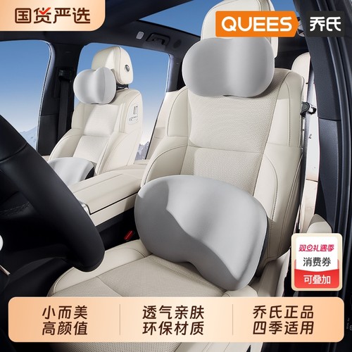 乔氏汽车头枕车用护颈枕车内腰靠垫座椅内饰靠垫颈枕枕靠枕通用