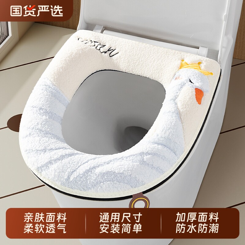 马桶坐垫家用冬季可爱加厚拉链款坐便器套圈四季通用垫子毛绒外套