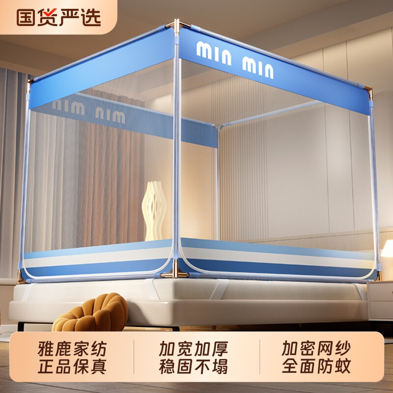 雅鹿2026新款蚊帐家用卧室高级防摔儿童蒙古包婴儿防止掉床全底款