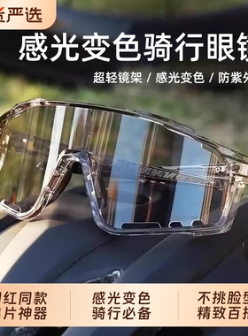 小红书推荐！户外骑行护目镜