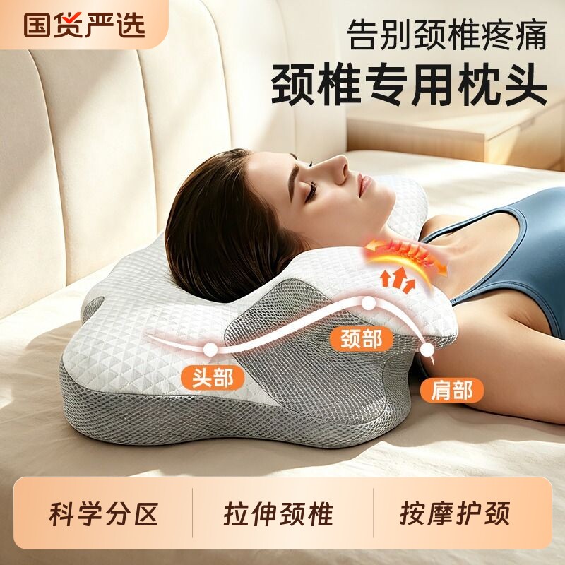 枕头护颈椎助睡眠护颈枕记忆棉睡觉枕芯单人颈椎专用蝶形慢回弹