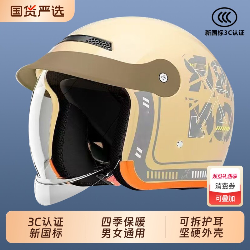 电动车冬季头盔3C认证新国标男女款通用保暖防风寒冬天半盔安全帽