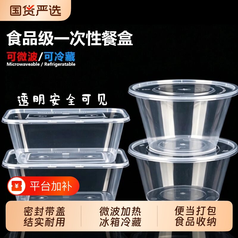 一次性透明pp5透明塑胶碗餐盒外卖露营打包保鲜密封带盖批发直销