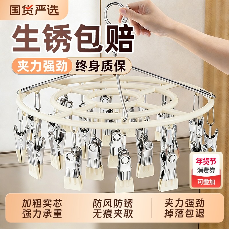 袜子晾晒架衣架家用多夹子晒婴儿宝宝内衣内裤多功能晾衣架子防风,收纳整理,多夹子晾衣架,淘宝优惠券,粉丝福利购,淘宝优惠卷