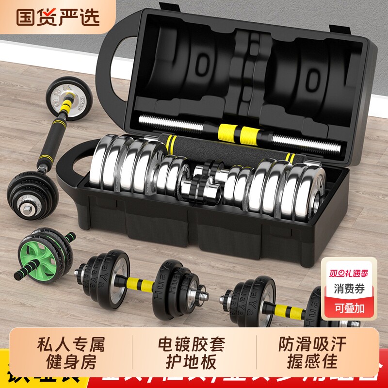 华亚电镀铸铁哑铃男士健身家用运动锻炼器材杠铃练臂肌一对组合