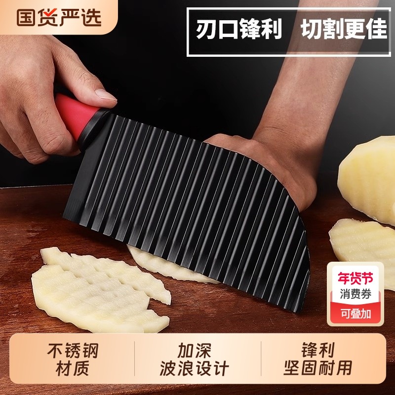 304狼牙土豆刀切片神器商用土豆丝专用刀多功能波浪刀波纹切菜,厨房/烹饪用具,多功能切菜器,淘宝优惠券,粉丝福利购,淘宝优惠卷