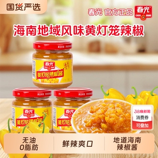 春光食品海南特产特辣黄灯笼辣椒酱蒜蓉瓶海南产新鲜香辣辣超辣