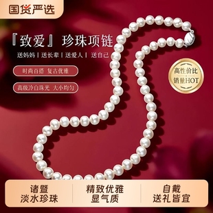 梵宝雅阁诸暨淡水珍珠项链女S925银近圆强光全珠链高级感节日礼物