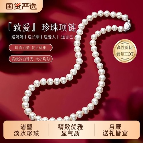 梵宝雅阁淡水珍珠项链S925银