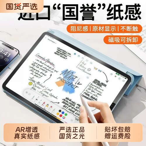 适用荣耀平板MagicPad3类纸膜