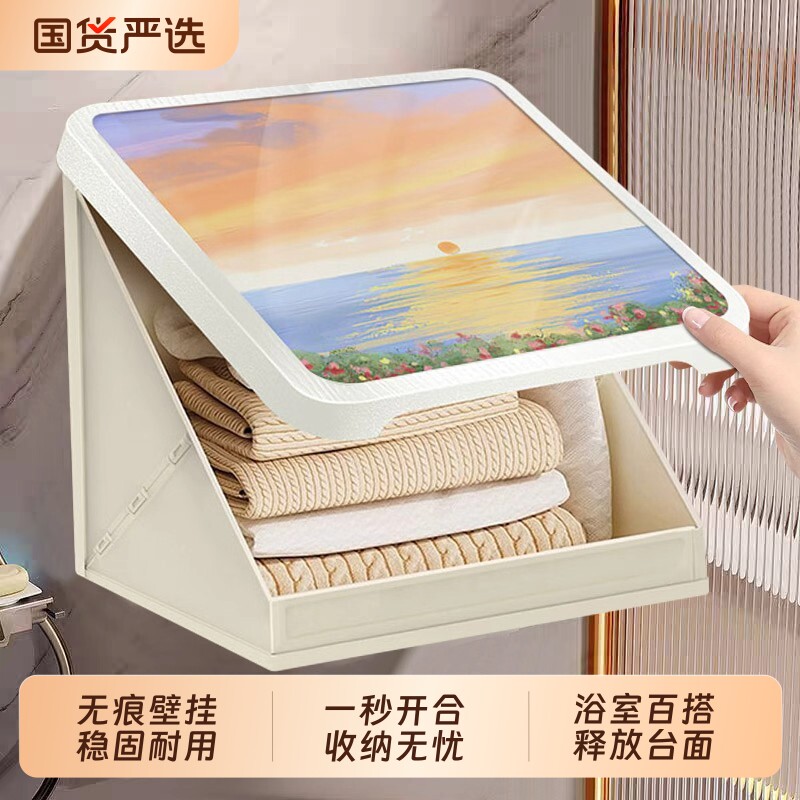 浴室壁画收纳箱免打孔卫生间放衣服神器防水壁挂折叠置物架收纳柜