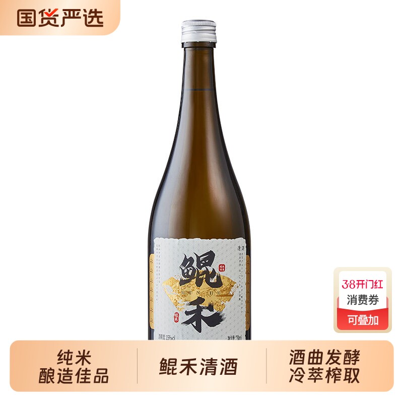 鲲禾日式清酒糯米酒750ml商务宴请料理店洋酒15度瓶装米酒发酵