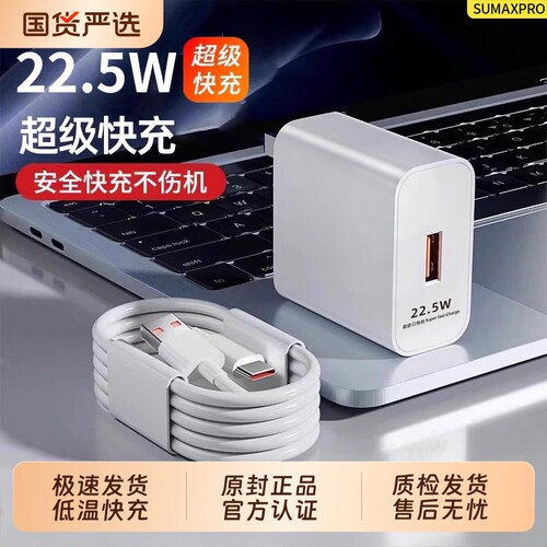 适用华为充电器原装快充超级快充22.5W手机充电头专用Mate70/Mate60/40pro/nova5/6/7/8/9荣耀6A数据线套装