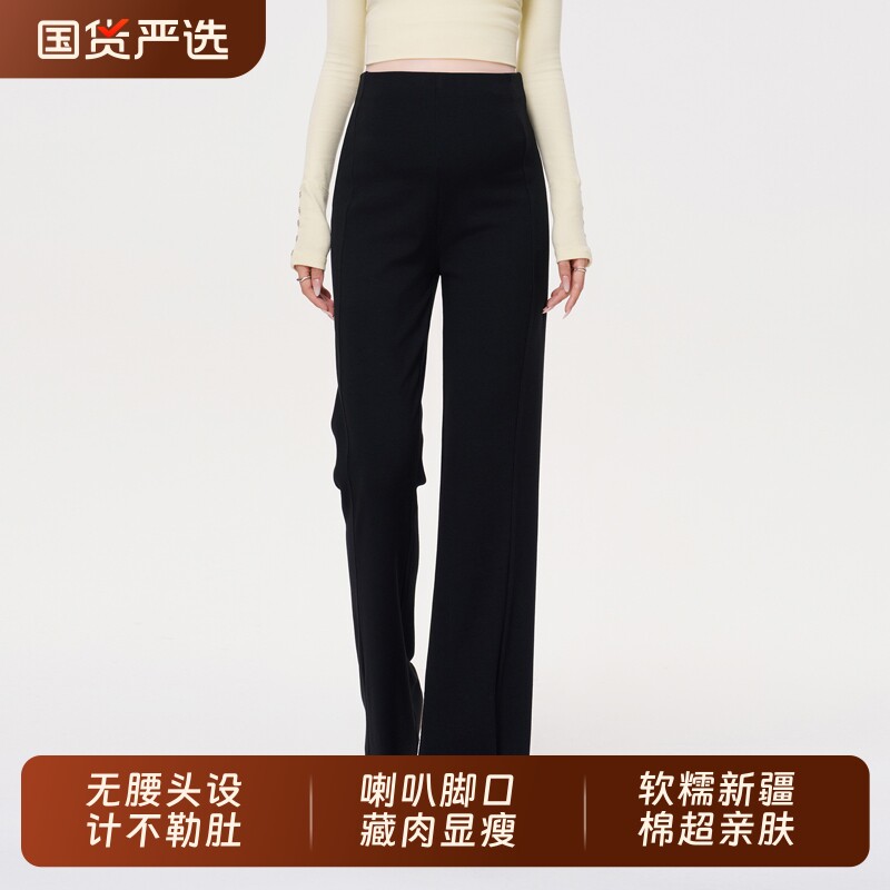 孕妇长裤春装外穿2026年新款孕早期喇叭裤不勒肚子微喇裤子春夏款