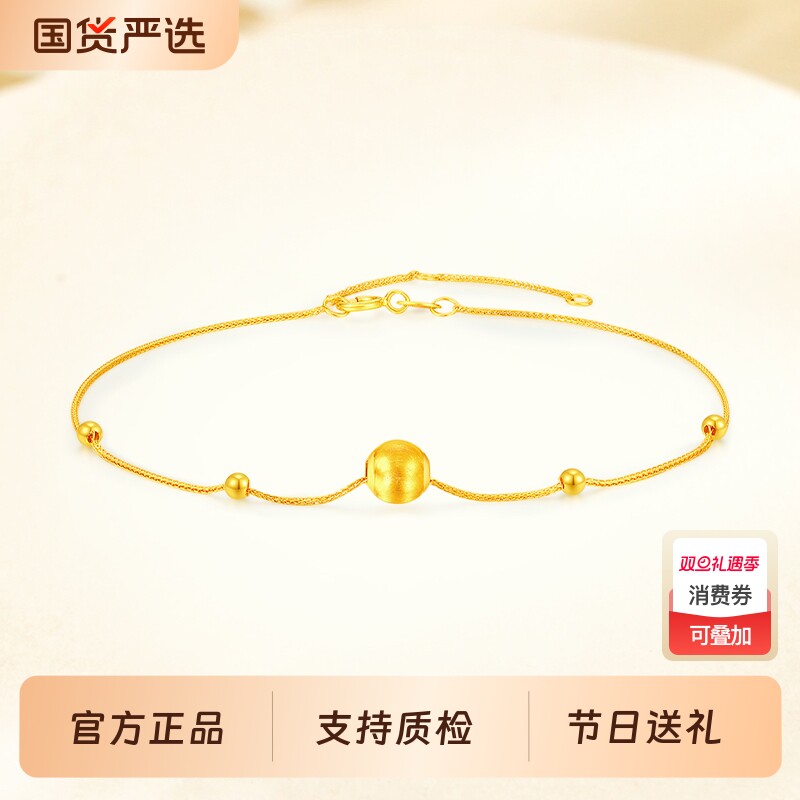 梦金园黄18k金手链女Au750正品彩金猫眼金珠手环纪念日礼物送女友