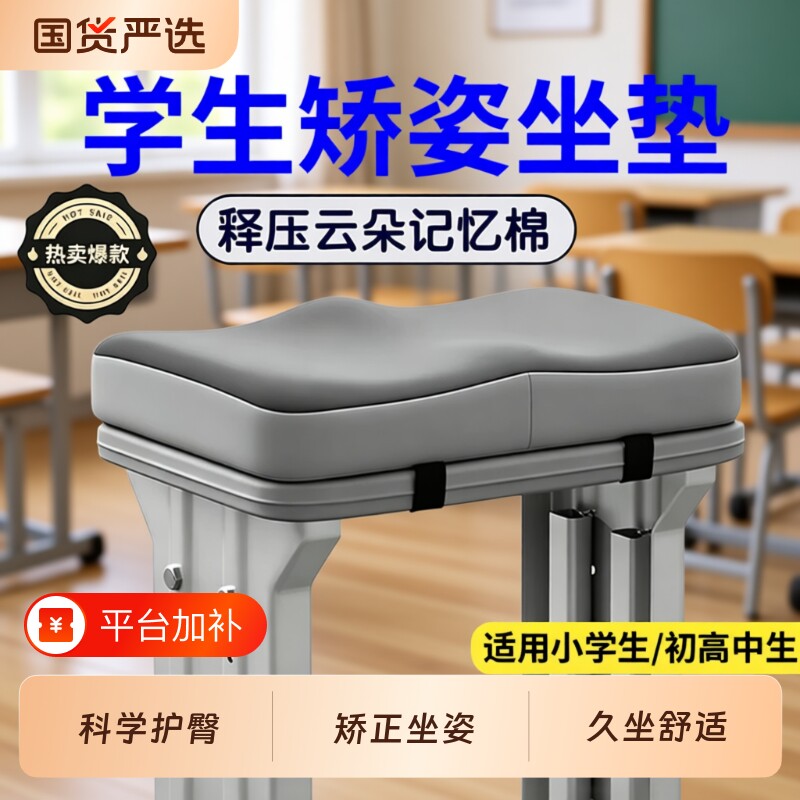 学校凳子坐垫记忆棉学生座垫防夏季透气屁垫久坐椅子垫高中生