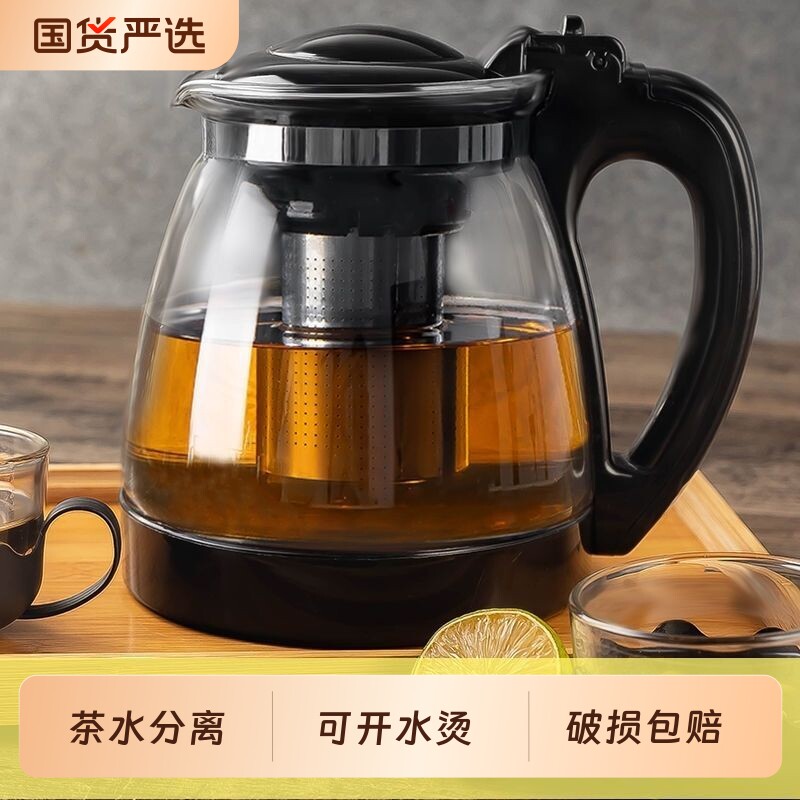 加厚茶壶大容量泡茶壶家用花果茶壶茶水分离茶水壶茶具茶杯耐高温