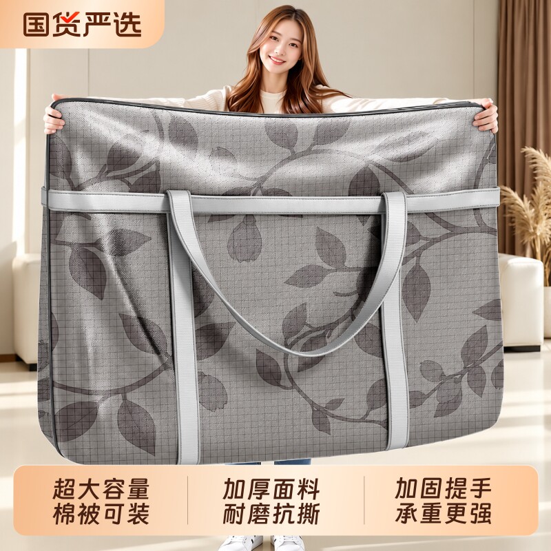 被子收纳袋大容量厚衣服衣物整理布袋子行李专用搬家打包神器快递