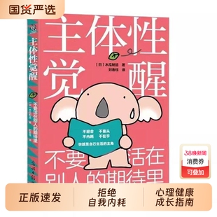 【官方正版】愈合书籍正版心中之城 错过无数安慰，别错过这本懂你的书 从内耗到从容的成长指南拒绝垃圾快乐诱惑 摆脱表演式努力