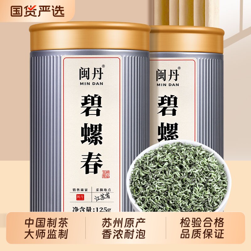 曲大师明前特级碧螺春2026新茶绿茶浓香型嫩芽茶叶自己喝的茶春茶