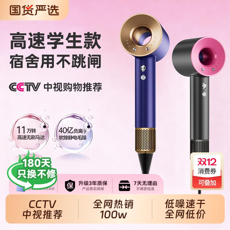 本博高速负离子吹风机家用大风力