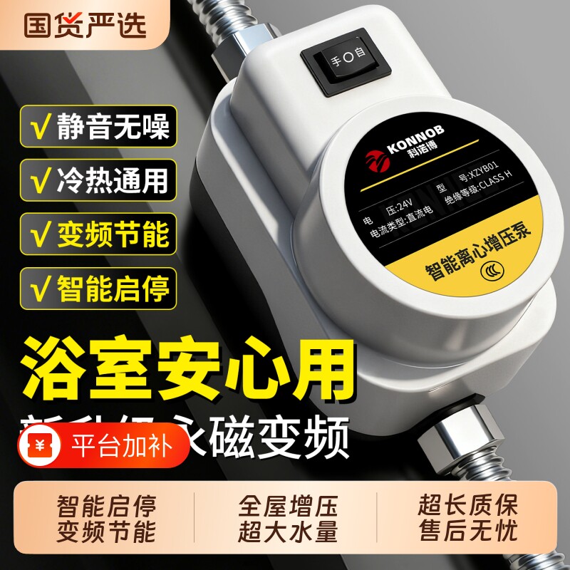 增压泵小型家用太阳能热水器全自动静音自来水压增压器花洒加压泵