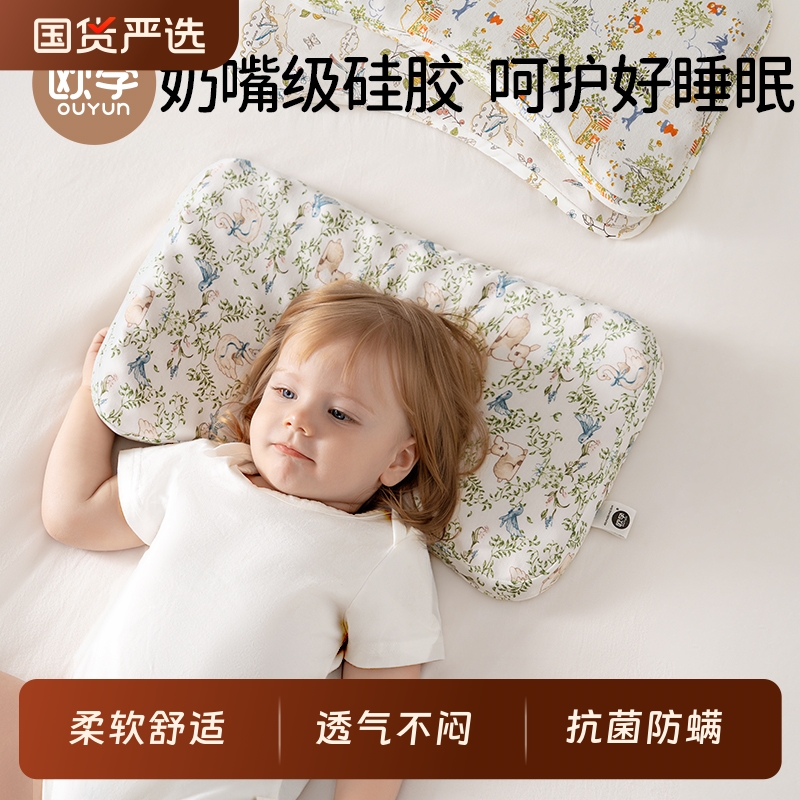 欧孕婴儿硅胶护颈枕四季通用