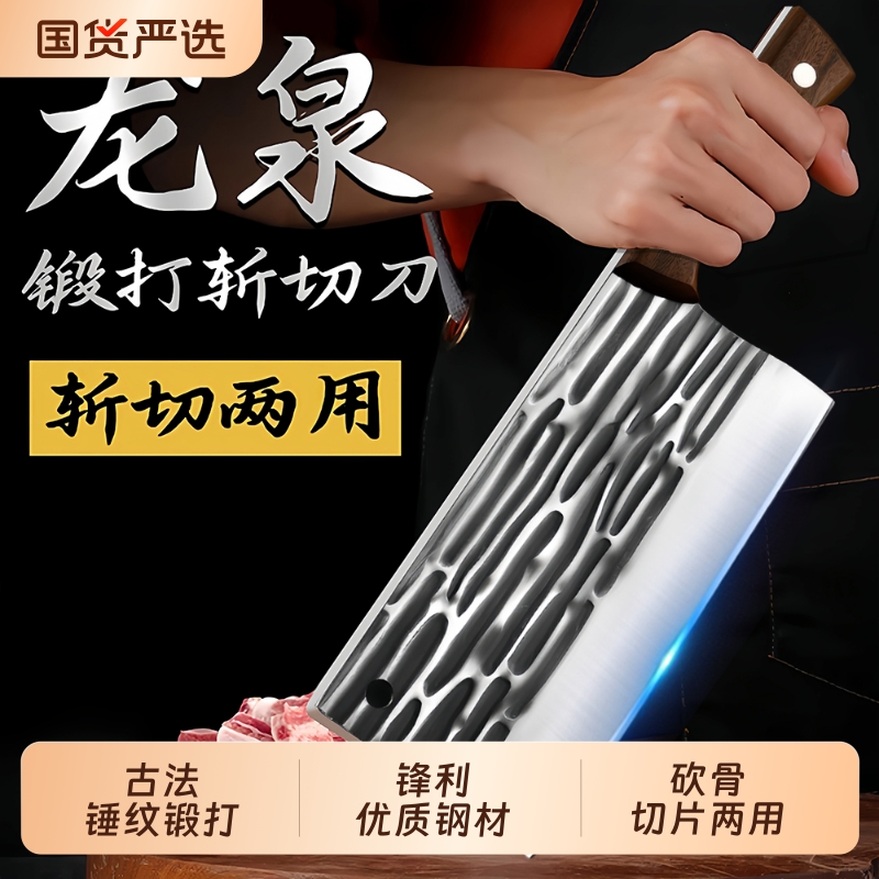 厨师家用斩切两用锻打菜刀超锋利