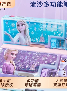 冰雪奇缘流沙文具盒铅笔盒女孩多功能文具袋女生儿童高级笔袋男生幼儿园女童一年级笔盒学习文具小学生高颜值