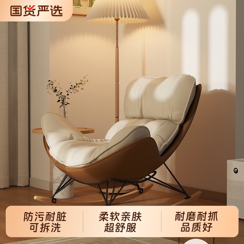 北欧轻奢摇椅客厅阳台家用休闲摇摇椅沙发躺椅大人懒人网红蜗牛椅