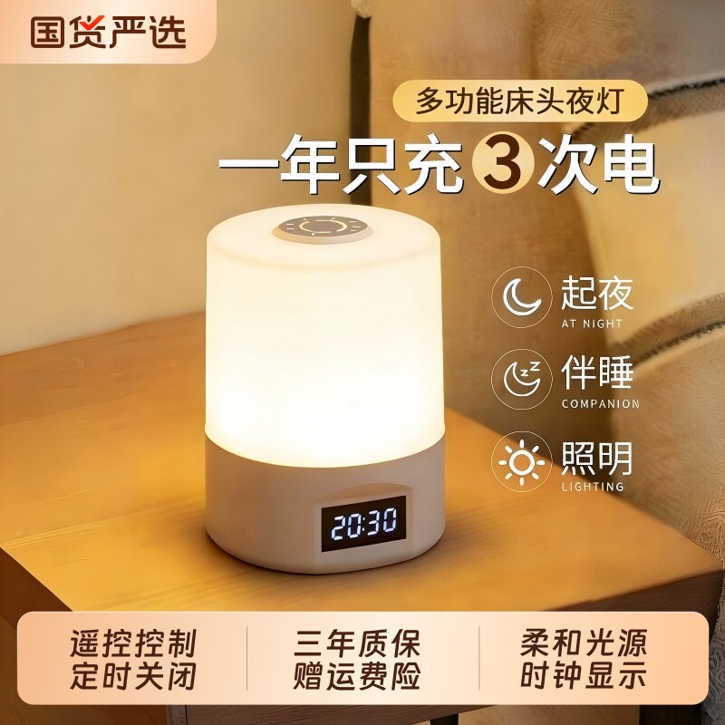 遥控小夜灯床头灯卧室睡眠灯2026新款婴儿喂奶护眼台灯充电拍拍灯