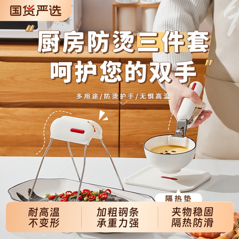 不锈钢夹碗器防烫夹取碗器厨房防烫手夹子烤箱万能夹防滑盘子国货