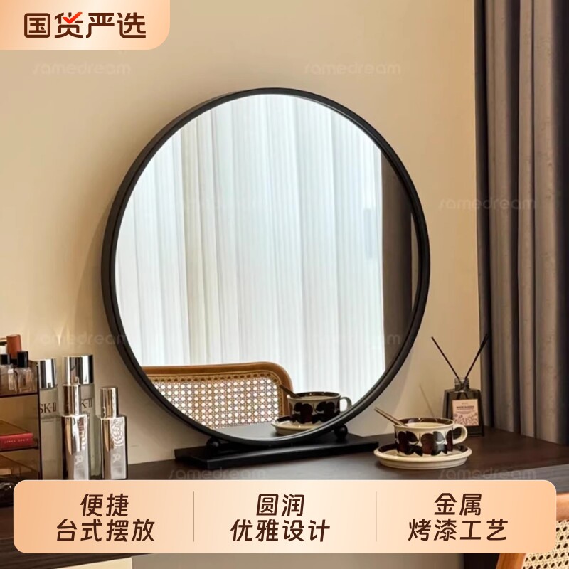 2026轻奢化妆镜圆形智能梳妆镜卧室台式桌面高级简约梳妆台大镜子