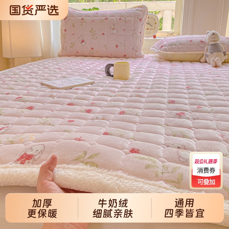 天绚加厚牛奶绒床垫冬季保暖软垫家用床褥子垫被学生宿舍单人铺床