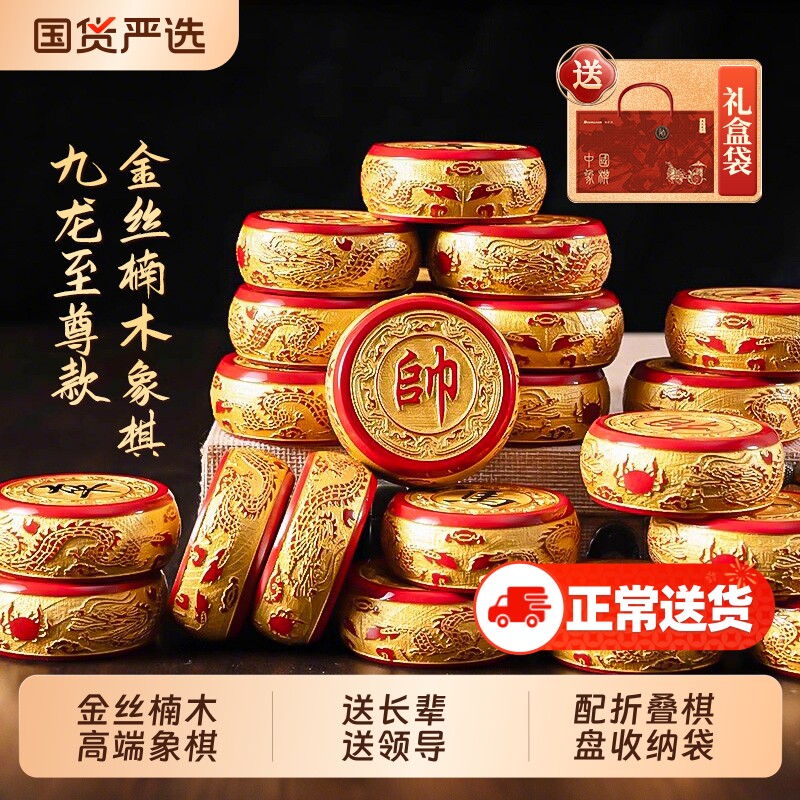 金丝楠木中国象棋红木高档实木质大号折叠棋盘套装成人送立体便携