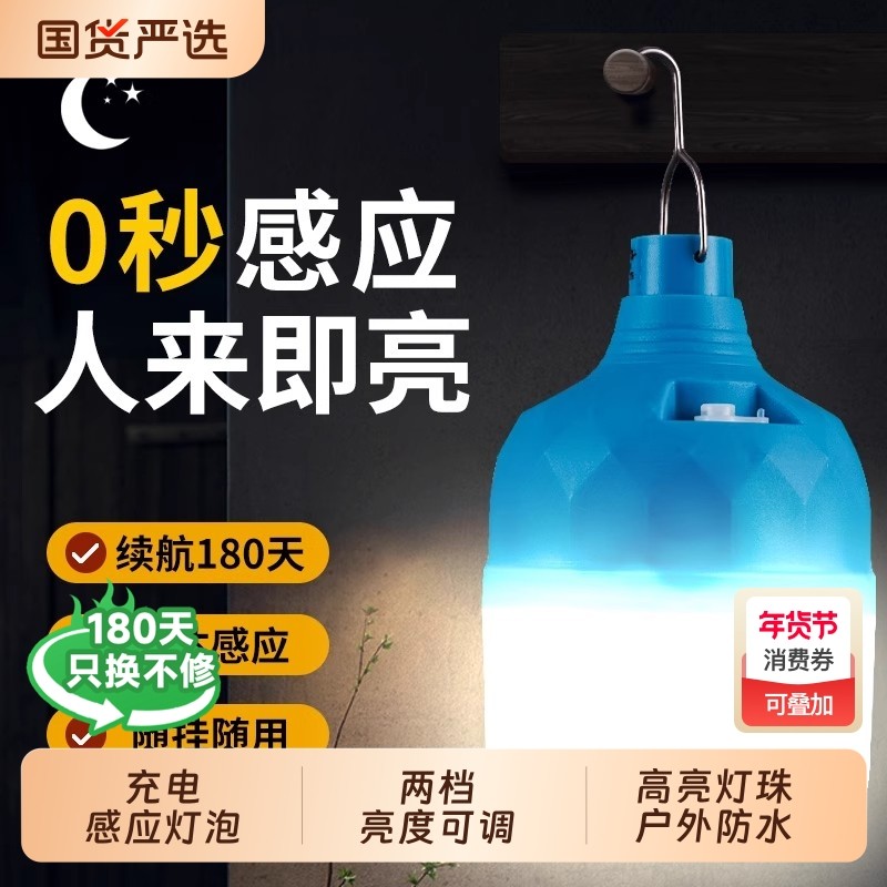 充电雷达人体感应灯无线楼道楼梯走廊过道室外厕所不插电led灯泡
