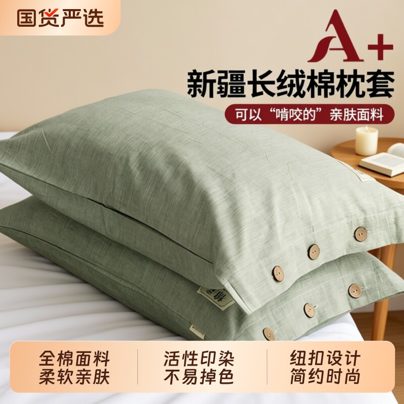 A类全棉枕套一对装2025图片