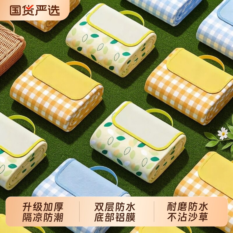 加厚野餐垫防潮垫户外地垫便携户外露营野炊防水春游帐篷草坪坐垫